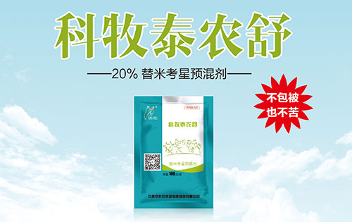 科牧泰農(nóng)舒 20%替米考星預(yù)混劑